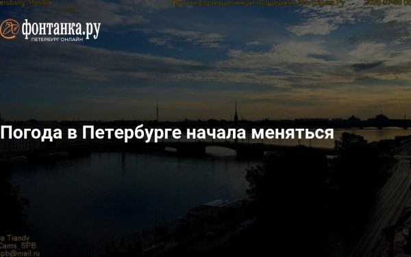 Ploaie la Sankt Petersburg: Frig garantat pe 8 iulie